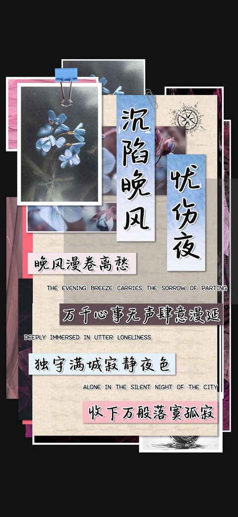 沉陷晚风忧伤夜 screenshot
