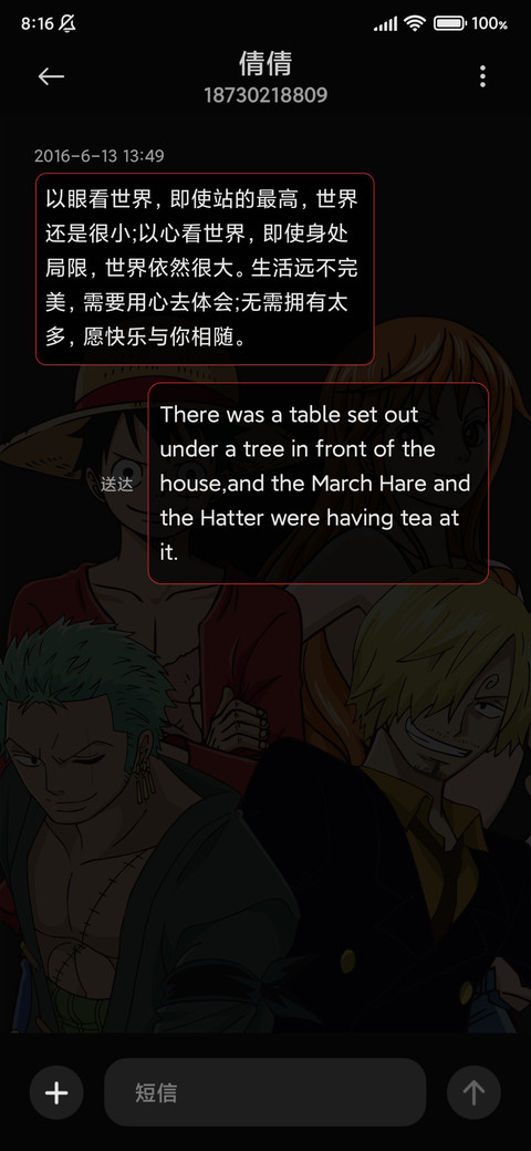 航海王组件多模式 screenshot