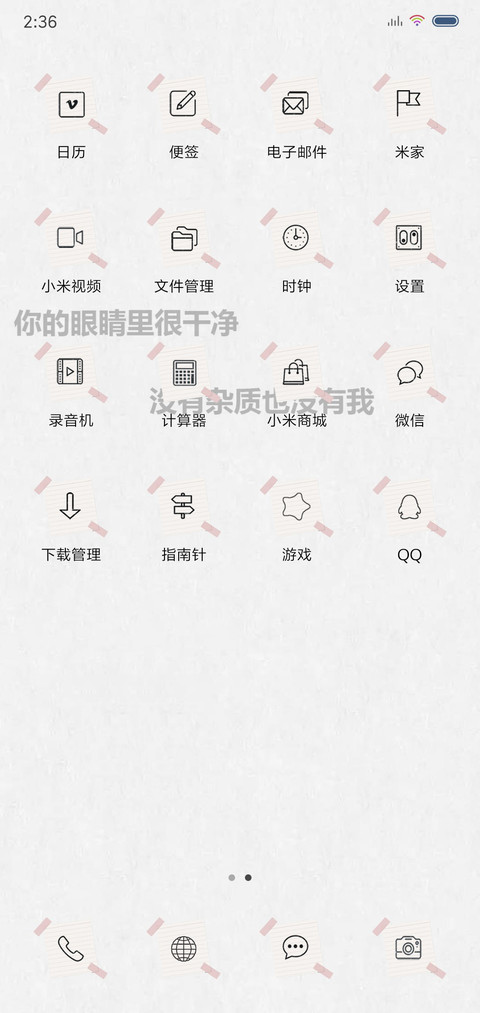 哀 screenshot