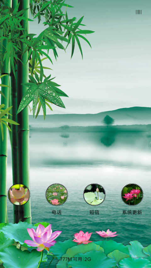 竹荷富贵 screenshot