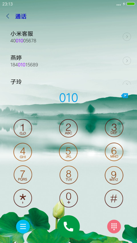 竹荷富贵 screenshot