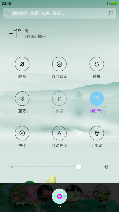 竹荷富贵 screenshot