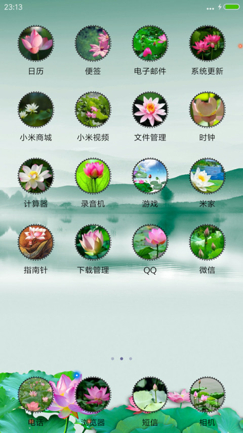 竹荷富贵 screenshot