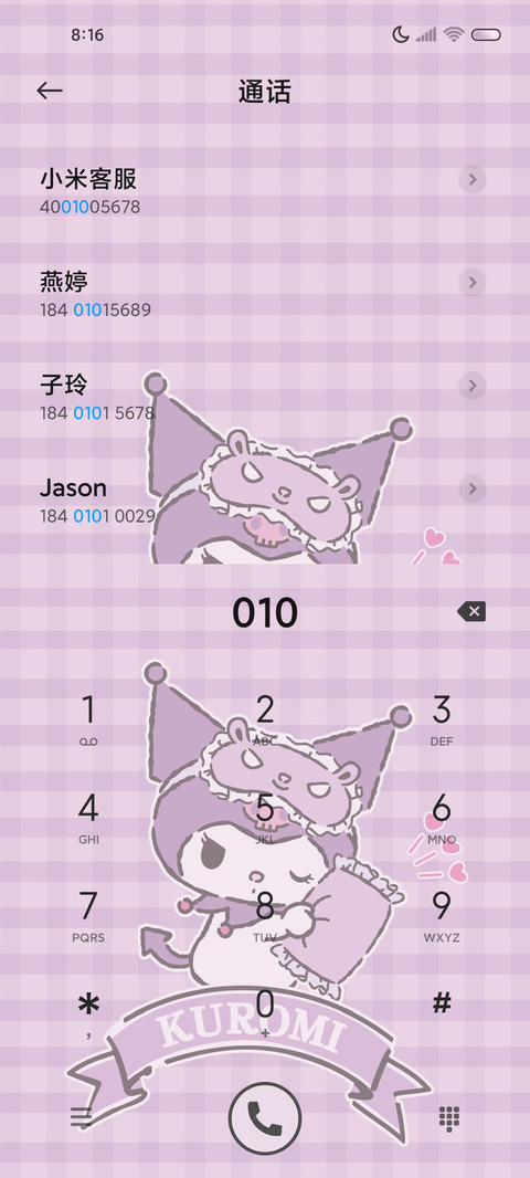 酷洛米 奶油甜心 screenshot