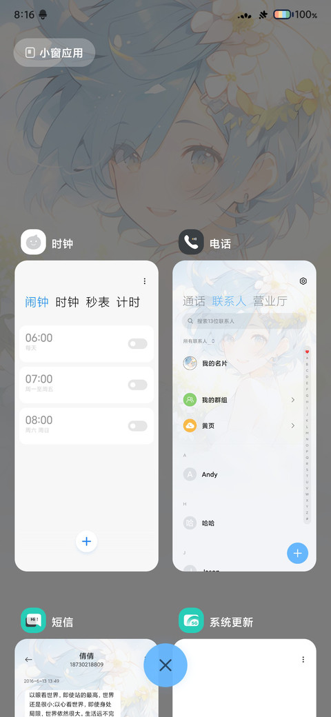 简约 你寄春天 screenshot