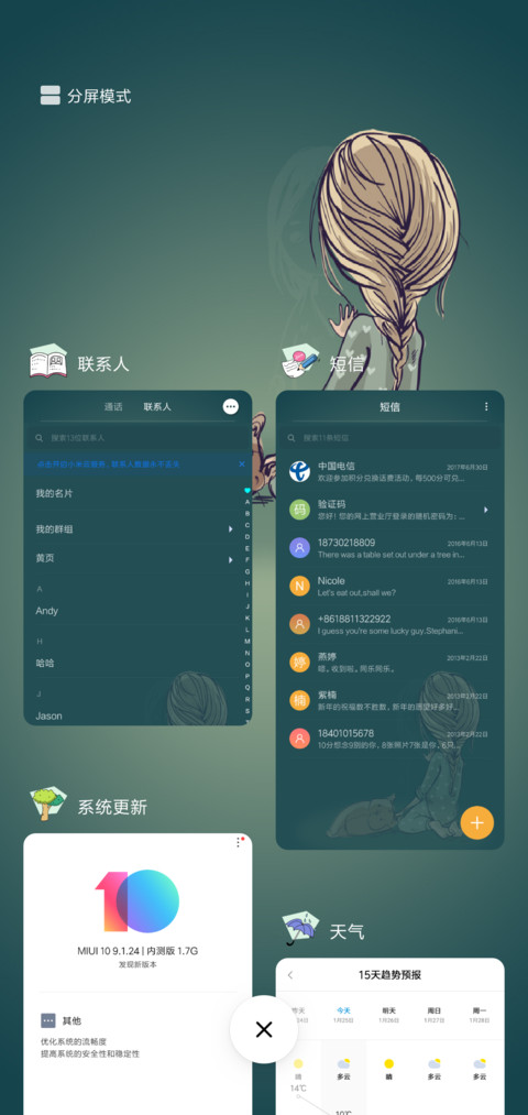 远方的思念 screenshot