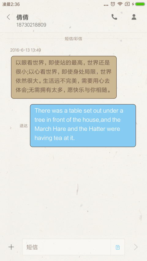 慢生活 screenshot
