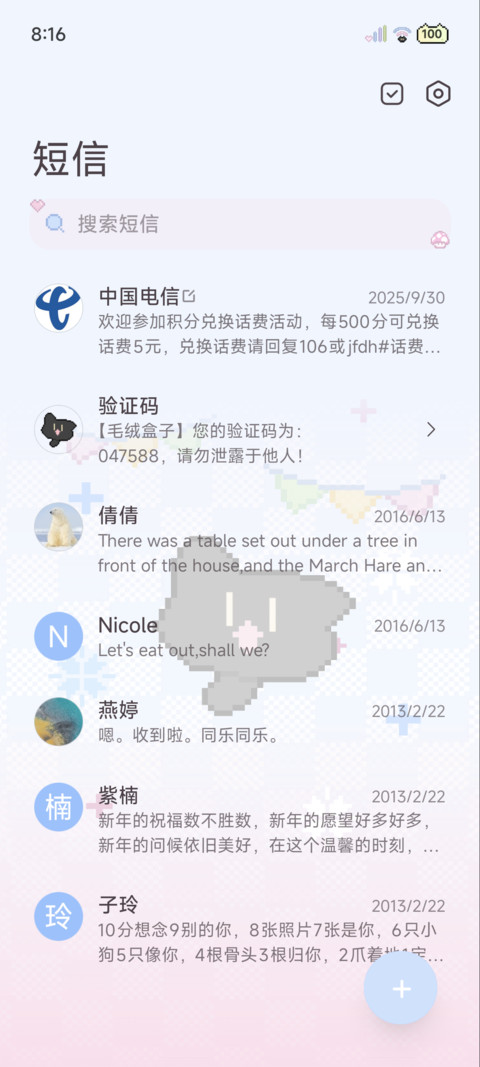 拼豆小黑猫 screenshot