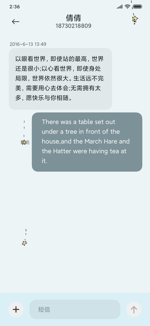 可爱猫咪 screenshot