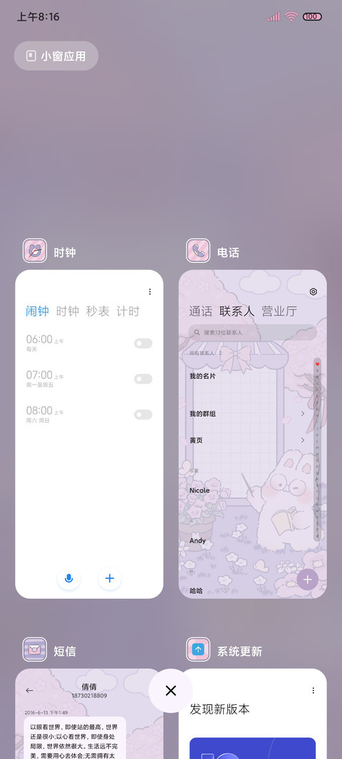 春日花花物语 screenshot