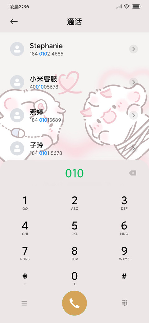 指偶眠眠兔 screenshot