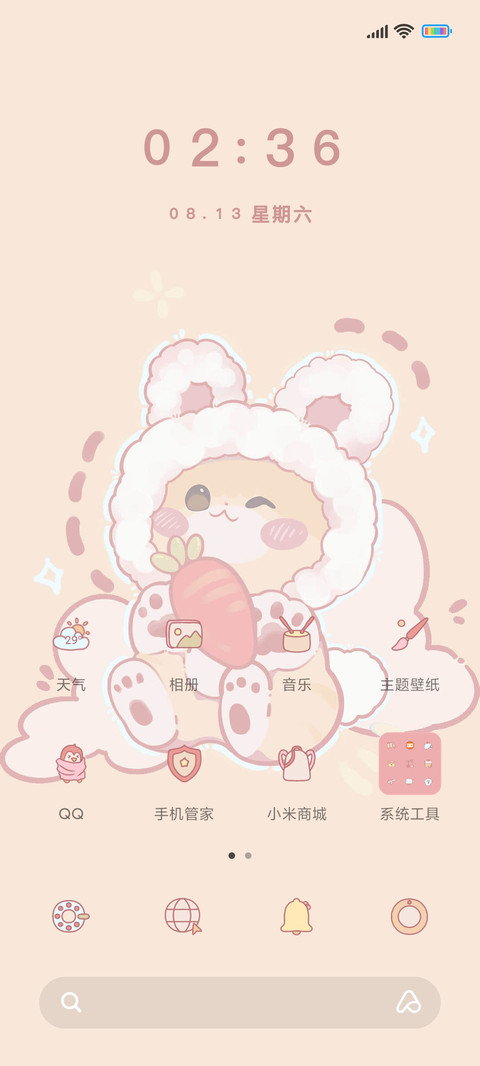 萌趣多多 screenshot
