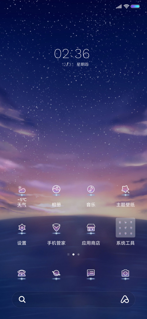 拾星少女 screenshot
