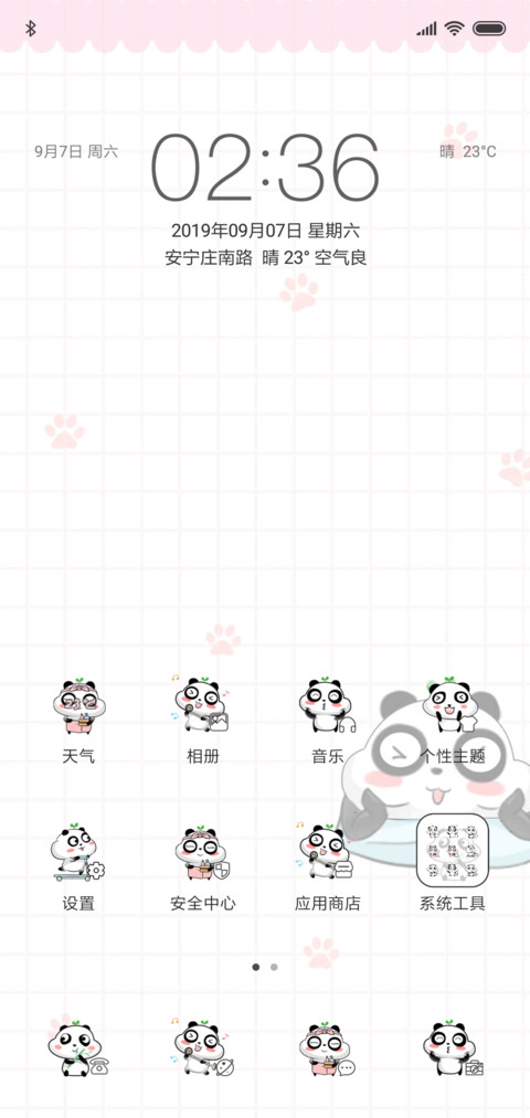 熊一块吃什么 screenshot