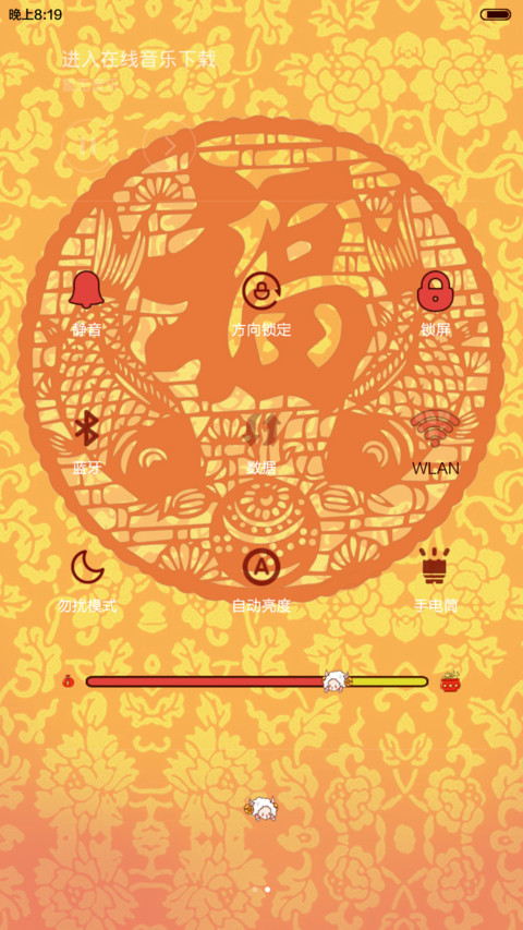 小薇娘子贺羊年【iOS解锁+音乐界面+自由桌面】 screenshot