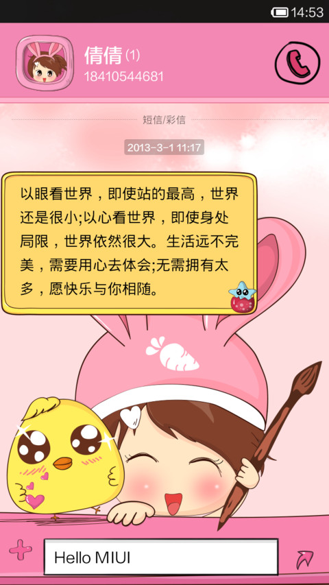 玩蛋去吧 screenshot