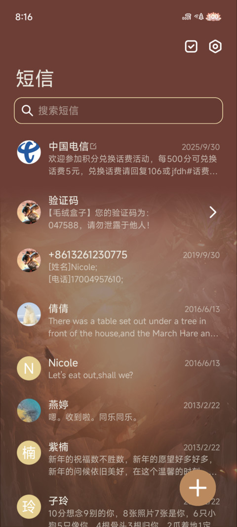 山海伏魔录 screenshot