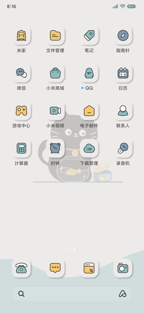 黑猫小组件 流体 screenshot