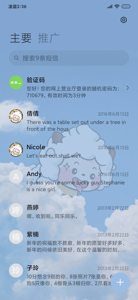 懒羊羊可爱治愈涂鸦 screenshot
