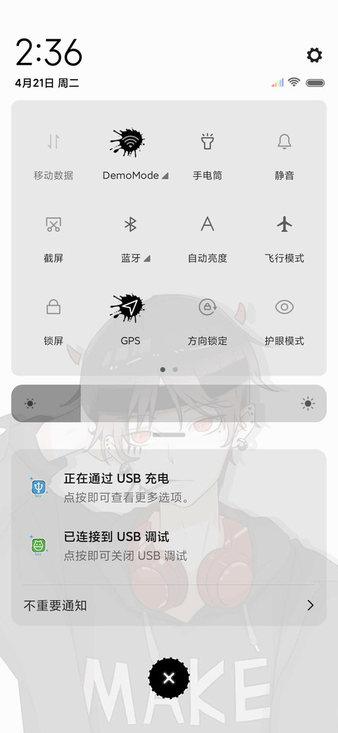 命里缺你 男版 screenshot