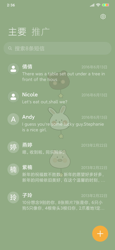 宅宅萌萌哒小可爱 screenshot