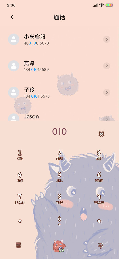 小怪兽保护我J screenshot