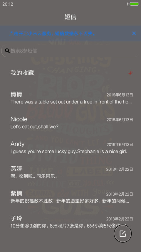 那小子真帅 screenshot