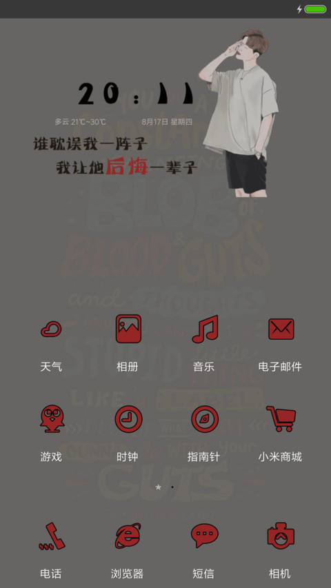 那小子真帅 screenshot