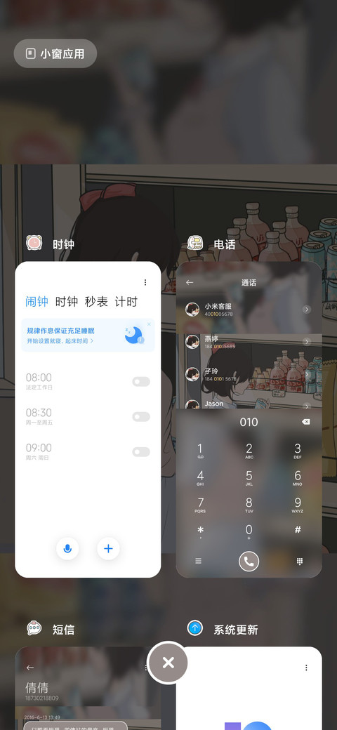 其实我很好 screenshot