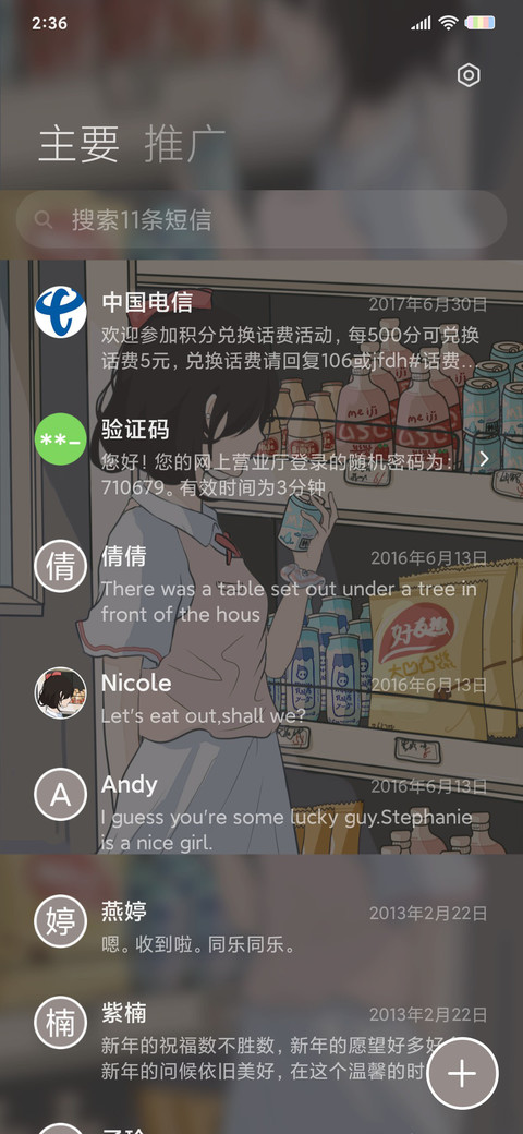 其实我很好 screenshot