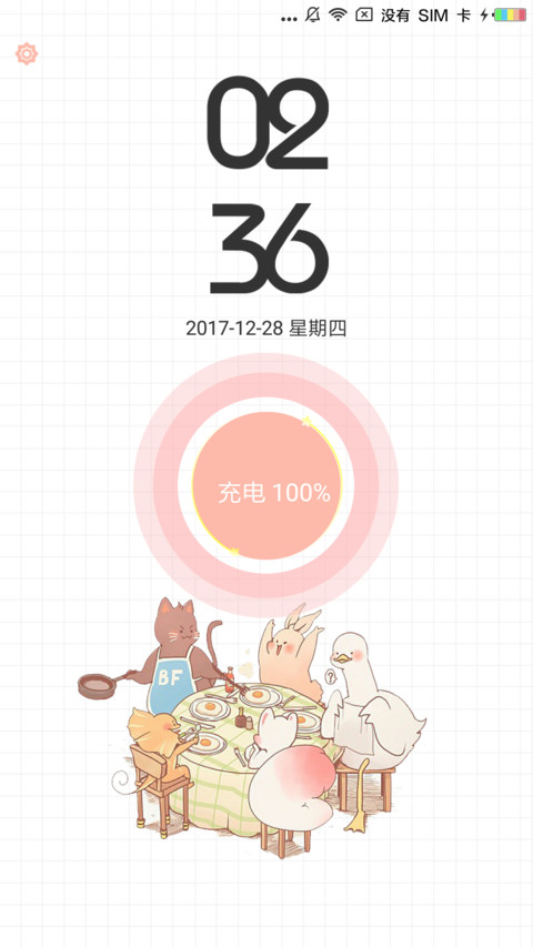 一只胖兔子 screenshot