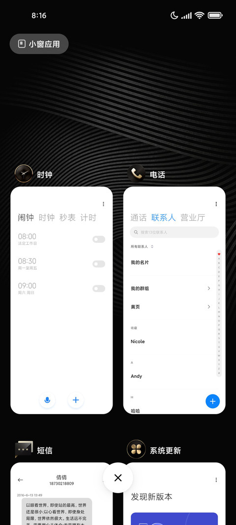 至尊黑金 screenshot