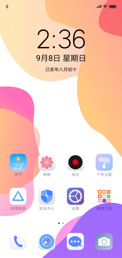 扁平化设计 screenshot