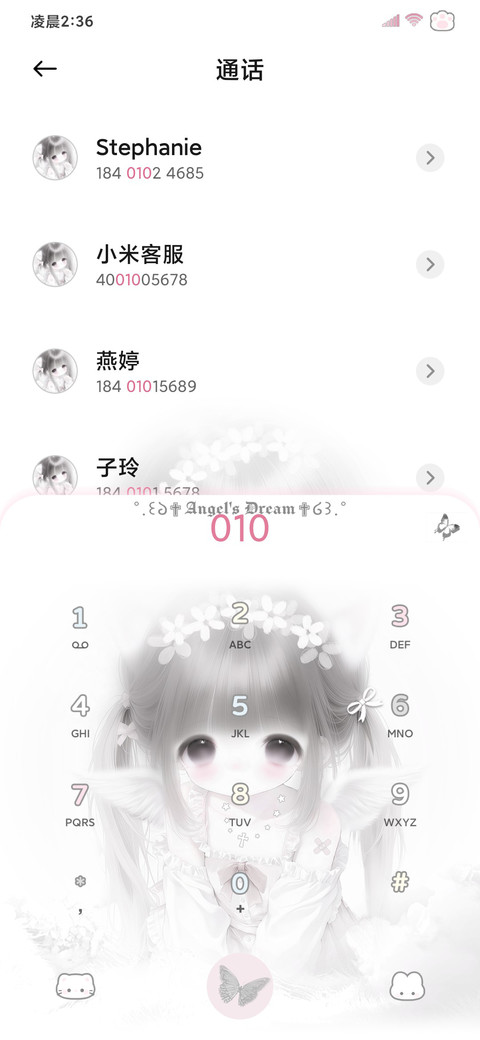 天使少女 充电多图 screenshot
