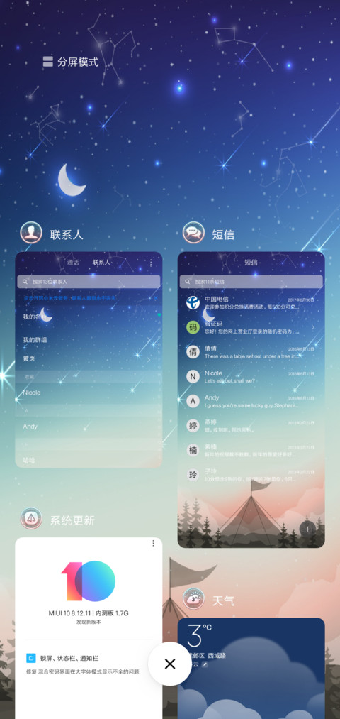 Moonlight Camp screenshot