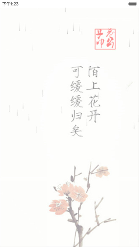 云中歌（动态效果+全图标） screenshot