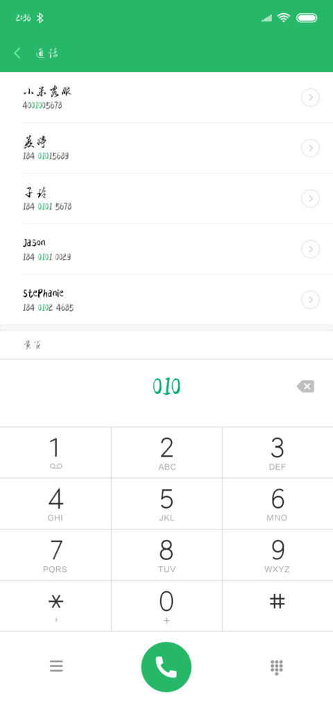 汉呈疯狂行草 screenshot