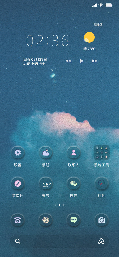 新拟态 星云 screenshot