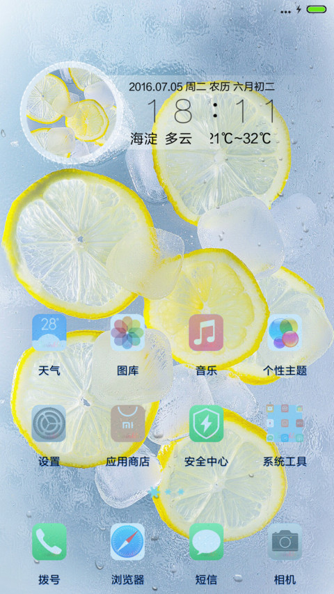 清爽夏日【功能锁屏+重力感应+音乐界面+自定义头像文字】 screenshot