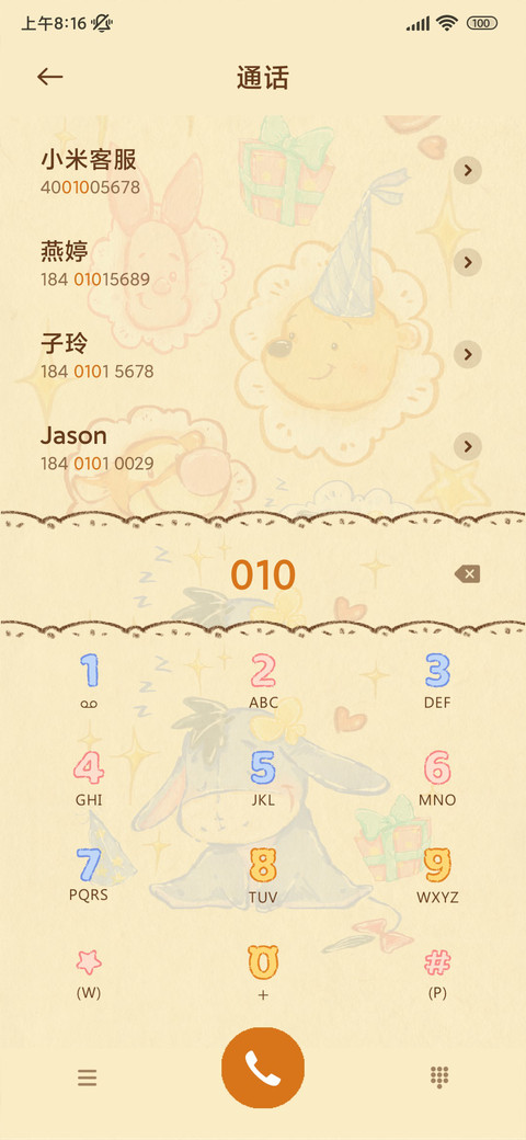 小熊的欢乐派对 screenshot
