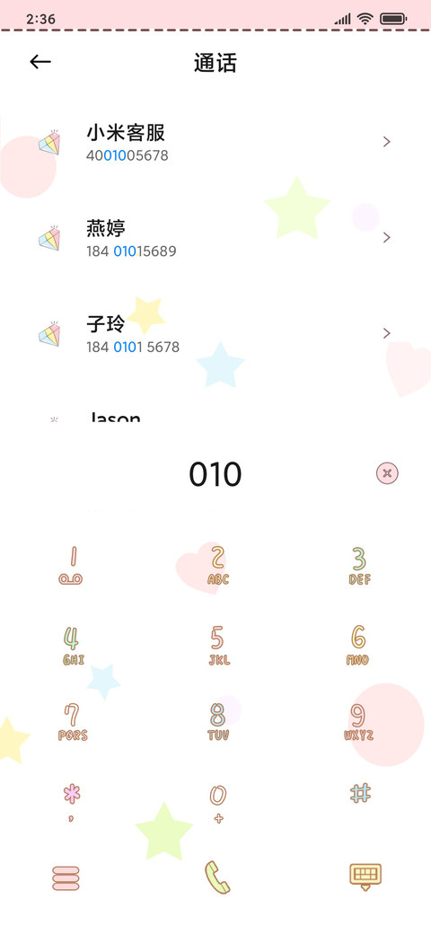 元气满满的一天 screenshot