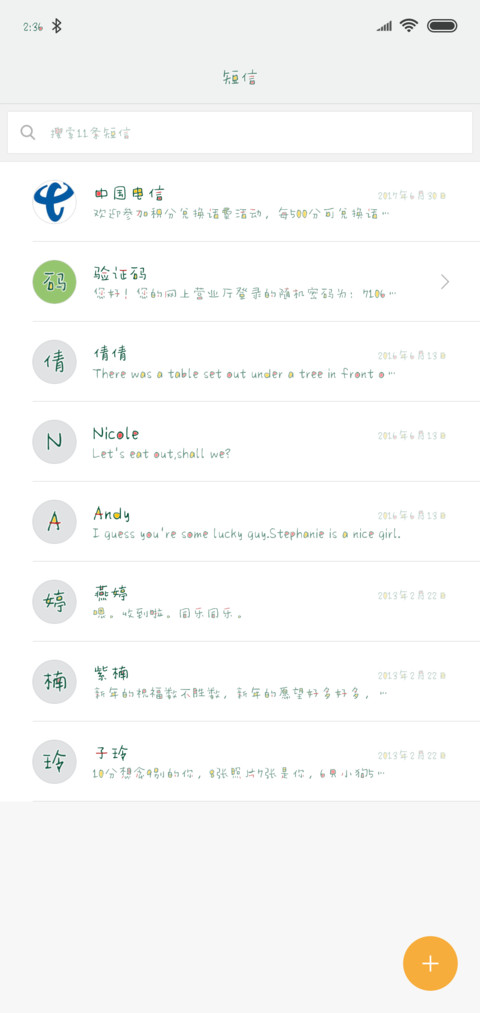 Aa卡哇伊の呆萌团 screenshot