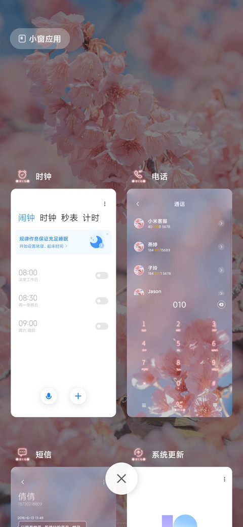 樱花物语 screenshot