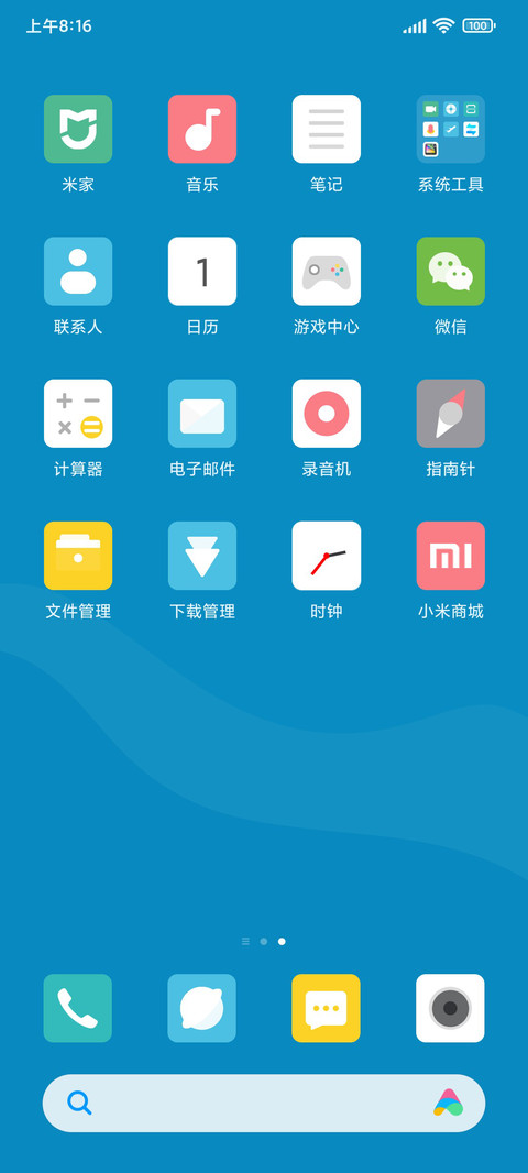 轻雅 screenshot