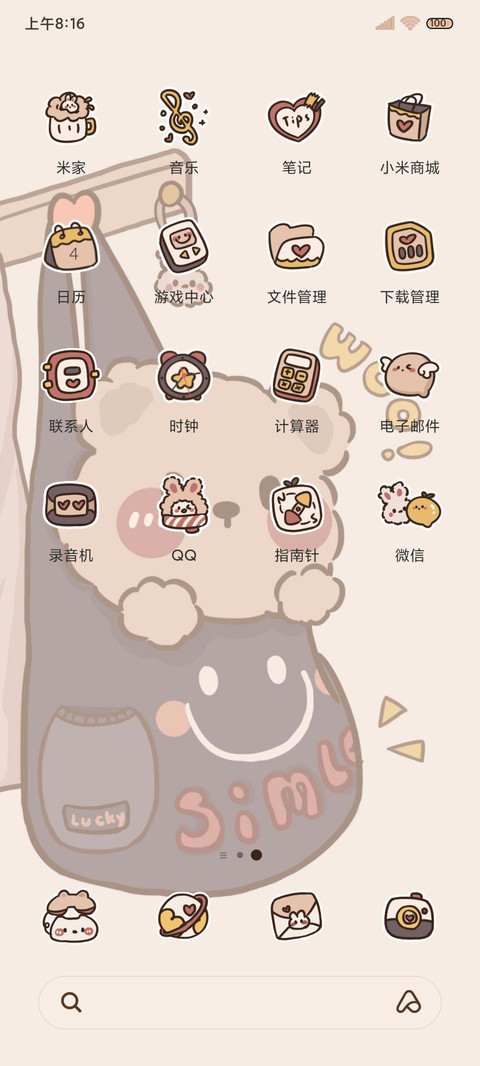 口袋小可爱 screenshot