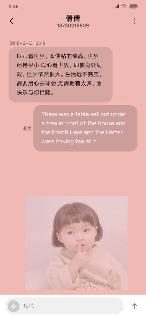 可可爱爱小罗熙 screenshot