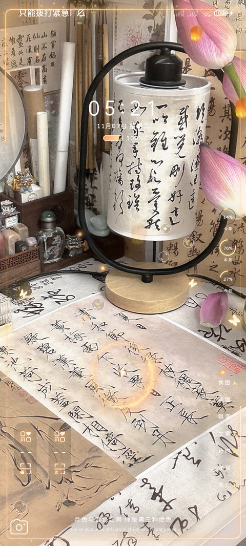 光影换图 烟火人间 screenshot
