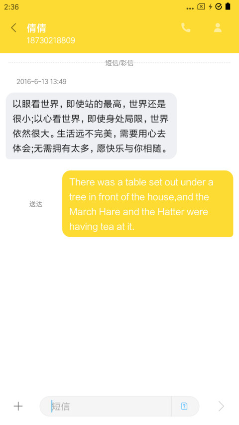 刘海屏专用 screenshot