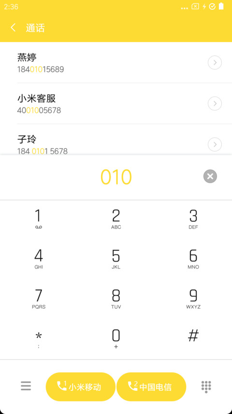 刘海屏专用 screenshot