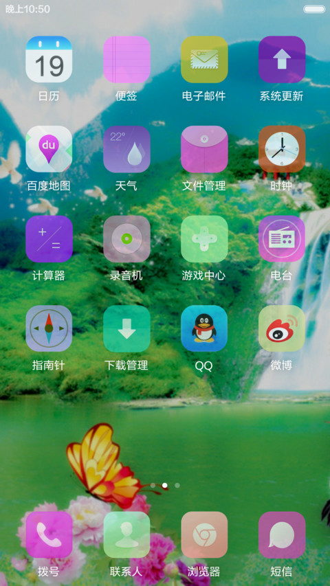 山水美景 screenshot